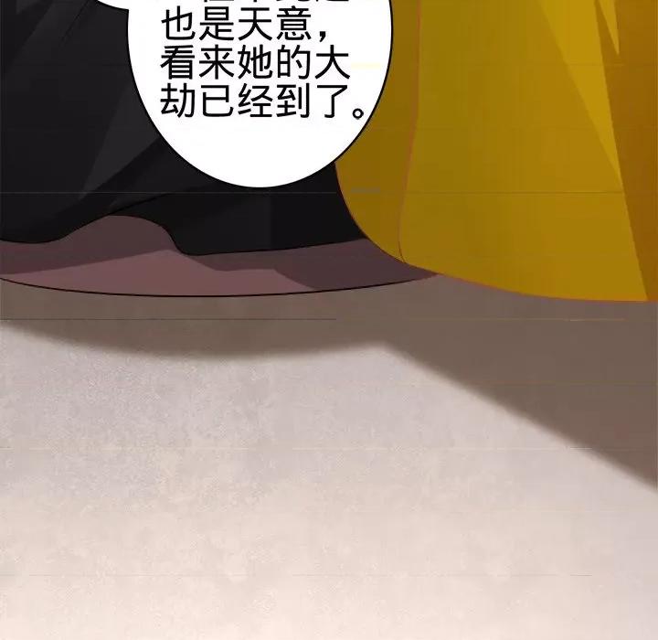 阴阳界的新娘 阴阳界的新娘-第 74 话 第23页