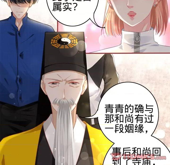 阴阳界的新娘 阴阳界的新娘-第 74 话 第26页