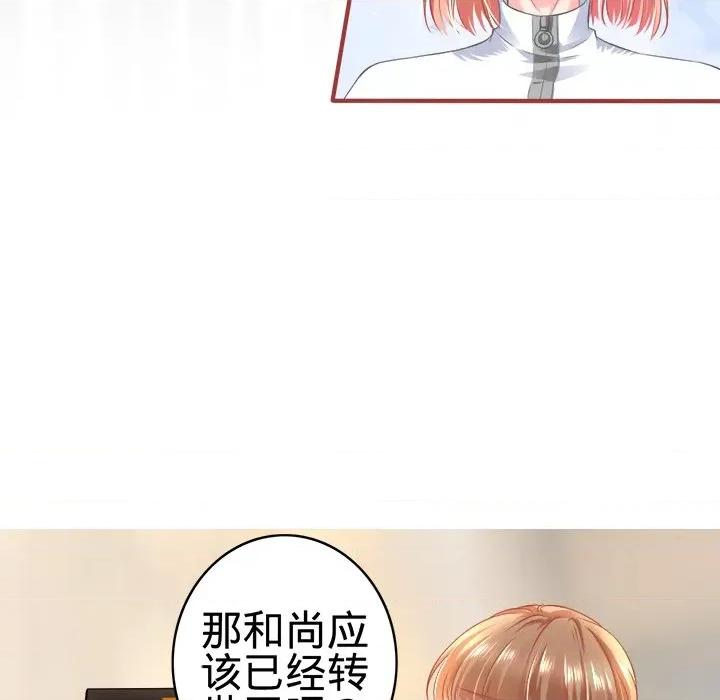 阴阳界的新娘 阴阳界的新娘-第 74 话 第32页