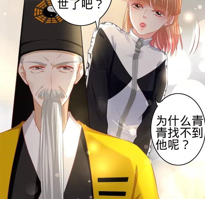 阴阳界的新娘 阴阳界的新娘-第 74 话 第33页