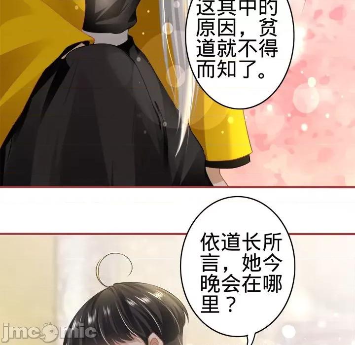 阴阳界的新娘 阴阳界的新娘-第 74 话 第35页
