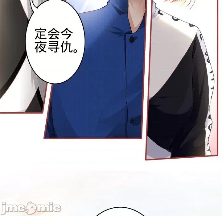 阴阳界的新娘 阴阳界的新娘-第 74 话 第40页