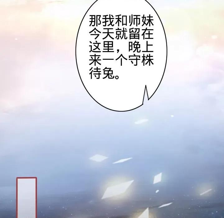 阴阳界的新娘 阴阳界的新娘-第 74 话 第41页