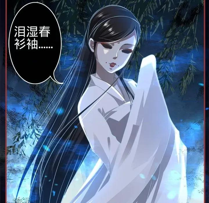 阴阳界的新娘 阴阳界的新娘-第 74 话 第49页