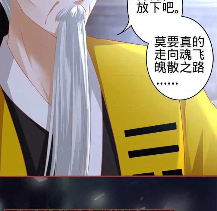 阴阳界的新娘 阴阳界的新娘-第 74 话 第52页