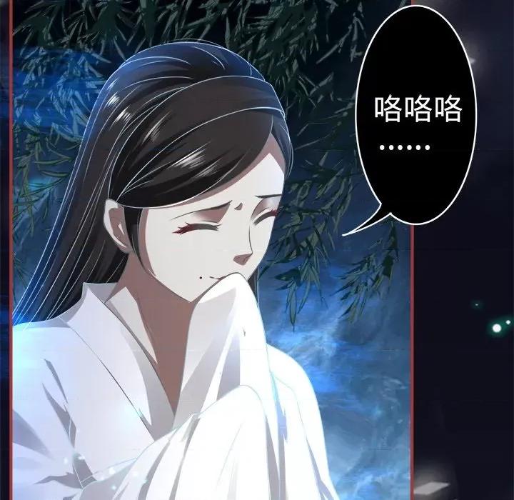 阴阳界的新娘 阴阳界的新娘-第 74 话 第53页