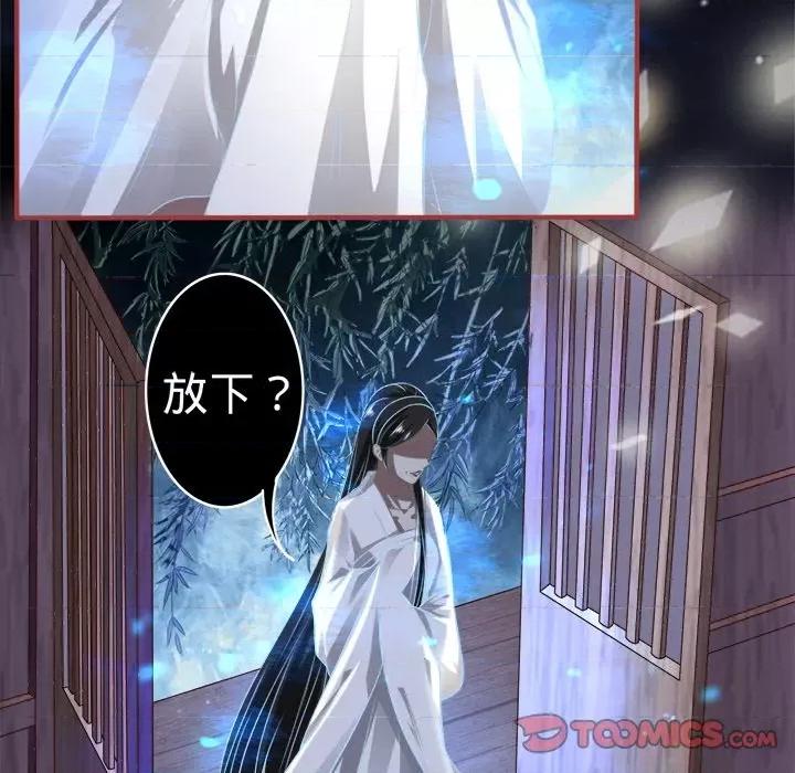 阴阳界的新娘 阴阳界的新娘-第 74 话 第54页