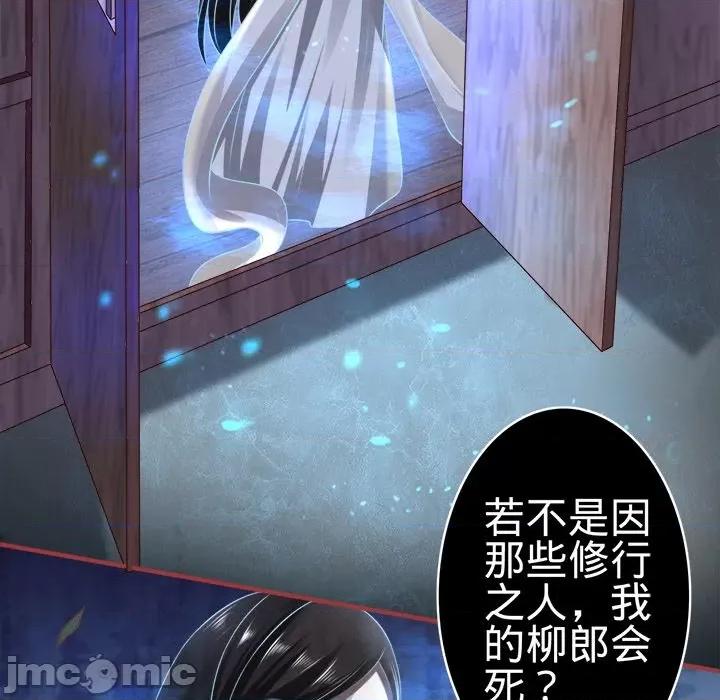 阴阳界的新娘 阴阳界的新娘-第 74 话 第55页