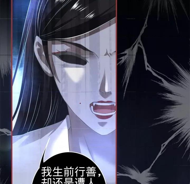 阴阳界的新娘 阴阳界的新娘-第 74 话 第57页