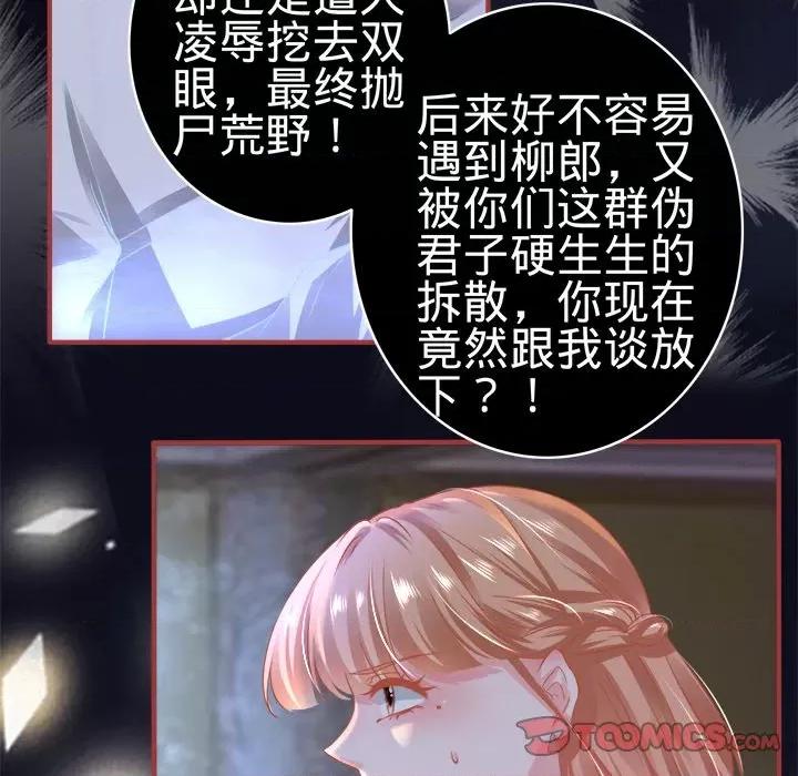 阴阳界的新娘 阴阳界的新娘-第 74 话 第58页