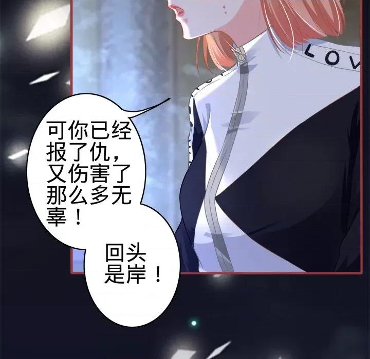 阴阳界的新娘 阴阳界的新娘-第 74 话 第59页