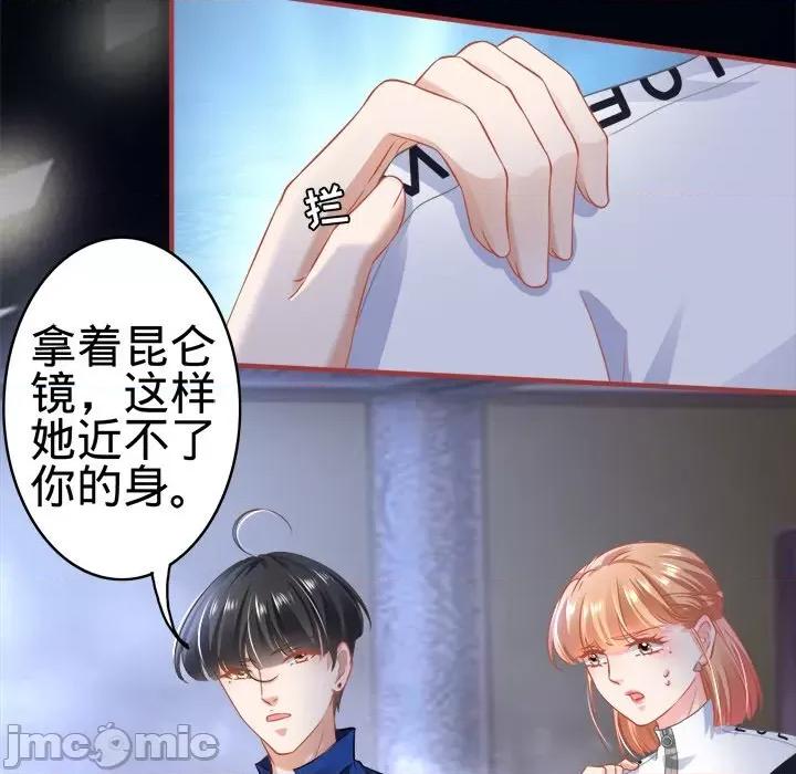 阴阳界的新娘 阴阳界的新娘-第 74 话 第65页