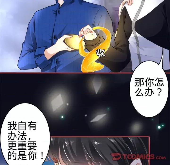 阴阳界的新娘 阴阳界的新娘-第 74 话 第66页