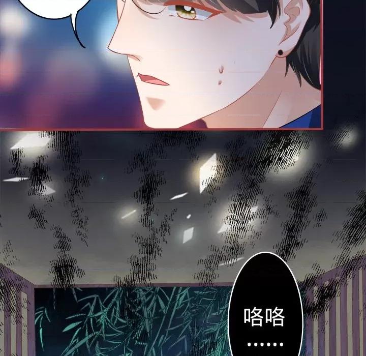 阴阳界的新娘 阴阳界的新娘-第 74 话 第67页