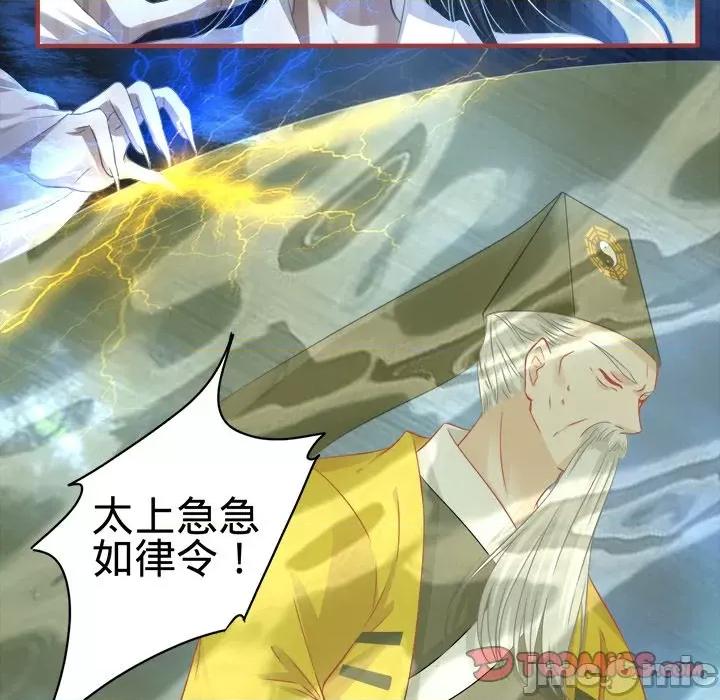 阴阳界的新娘 阴阳界的新娘-第 74 话 第70页