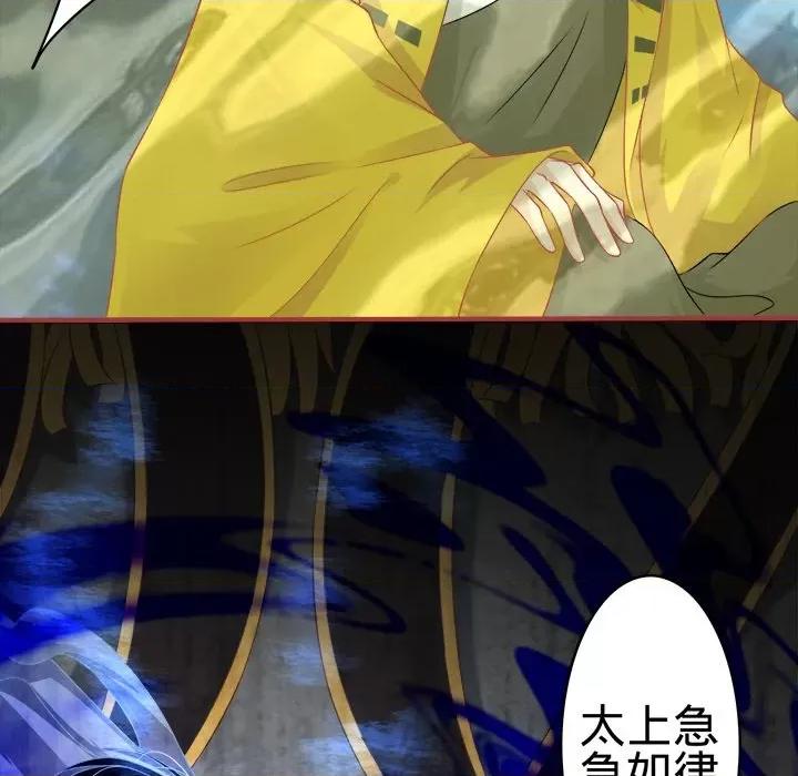 阴阳界的新娘 阴阳界的新娘-第 74 话 第71页