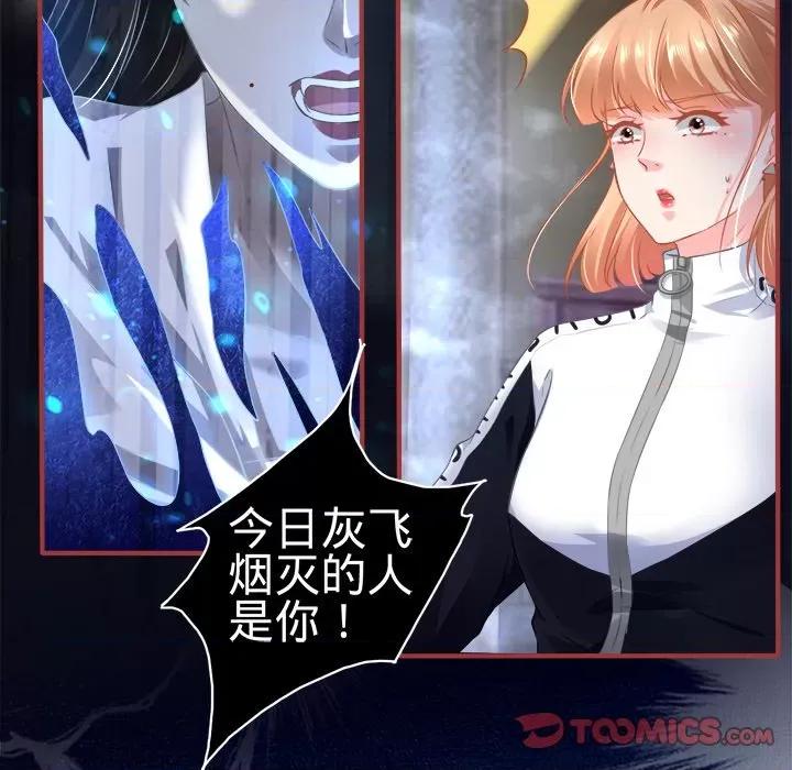 阴阳界的新娘 阴阳界的新娘-第 74 话 第74页