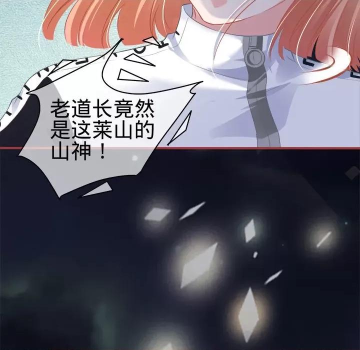 阴阳界的新娘 阴阳界的新娘-第 74 话 第76页