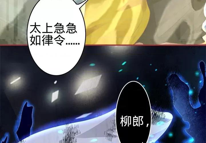 阴阳界的新娘 阴阳界的新娘-第 75 话 第4页