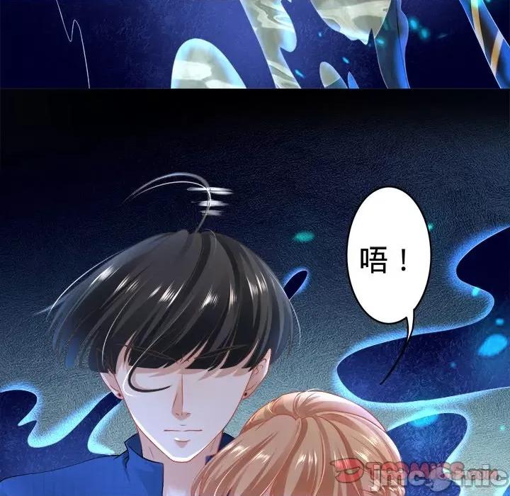 阴阳界的新娘 阴阳界的新娘-第 75 话 第10页