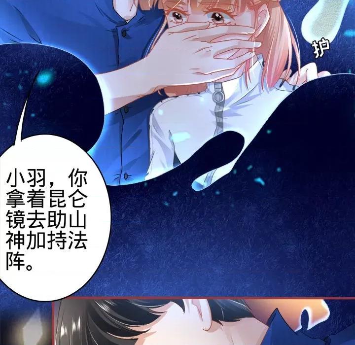 阴阳界的新娘 阴阳界的新娘-第 75 话 第11页