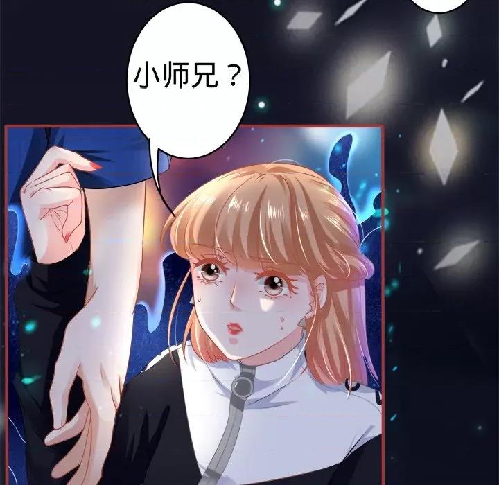 阴阳界的新娘 阴阳界的新娘-第 75 话 第13页