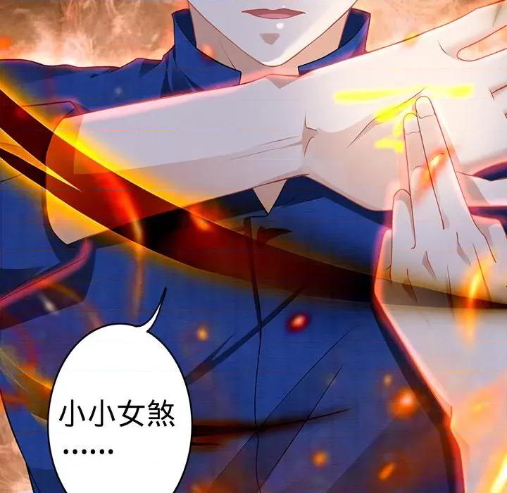 阴阳界的新娘 阴阳界的新娘-第 75 话 第19页