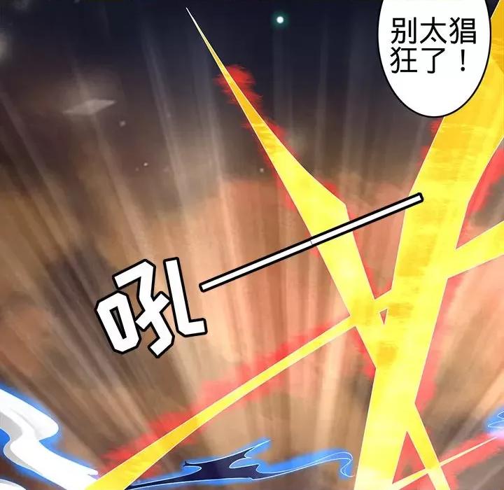阴阳界的新娘 阴阳界的新娘-第 75 话 第21页