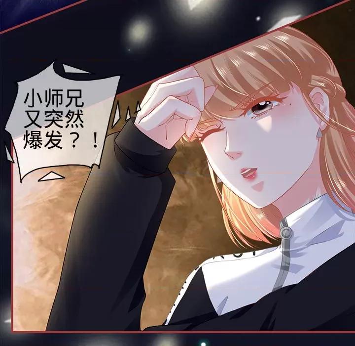 阴阳界的新娘 阴阳界的新娘-第 75 话 第23页