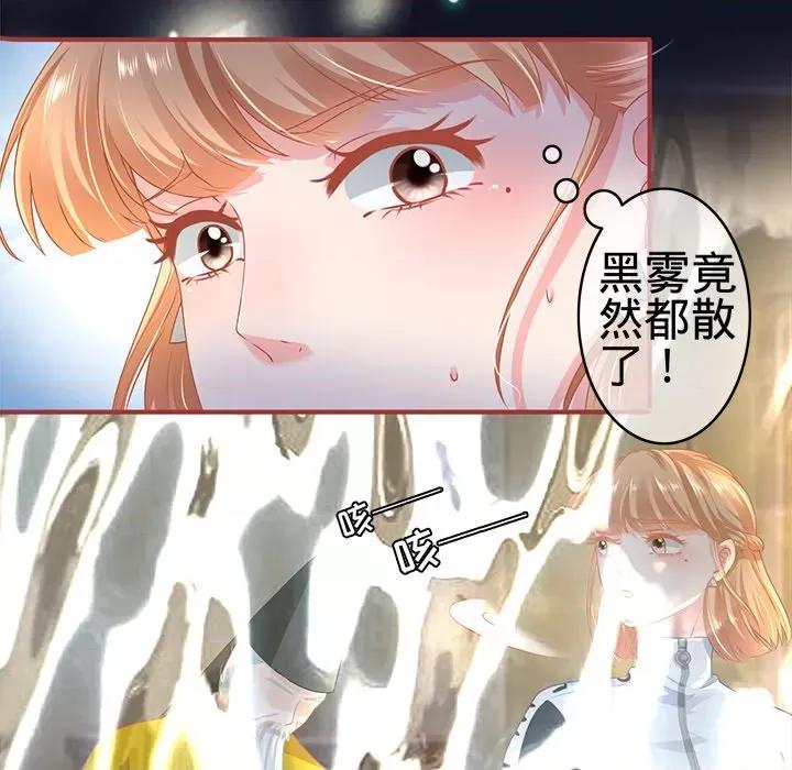 阴阳界的新娘 阴阳界的新娘-第 75 话 第24页