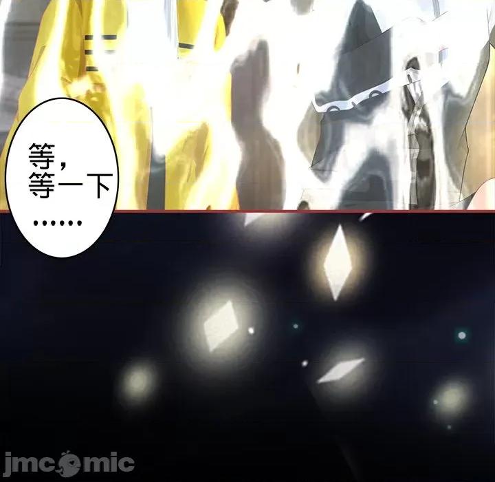 阴阳界的新娘 阴阳界的新娘-第 75 话 第25页