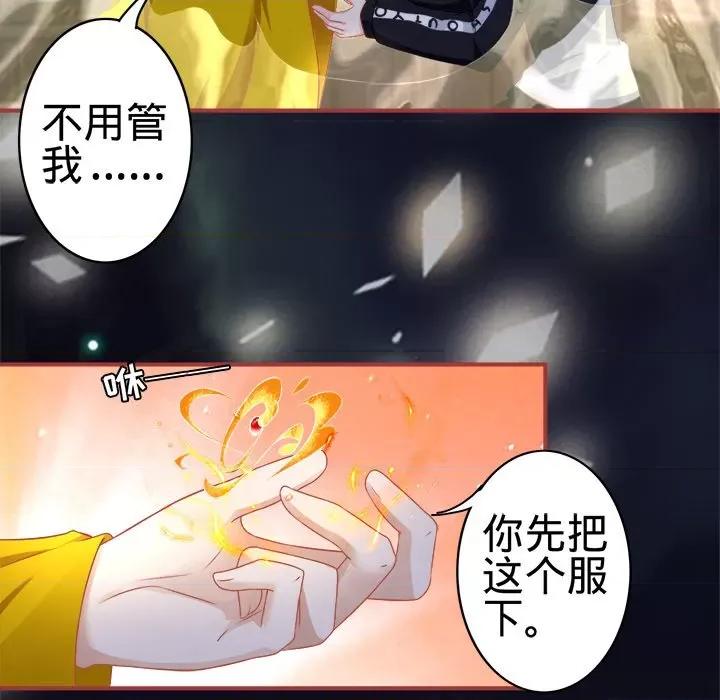 阴阳界的新娘 阴阳界的新娘-第 75 话 第27页