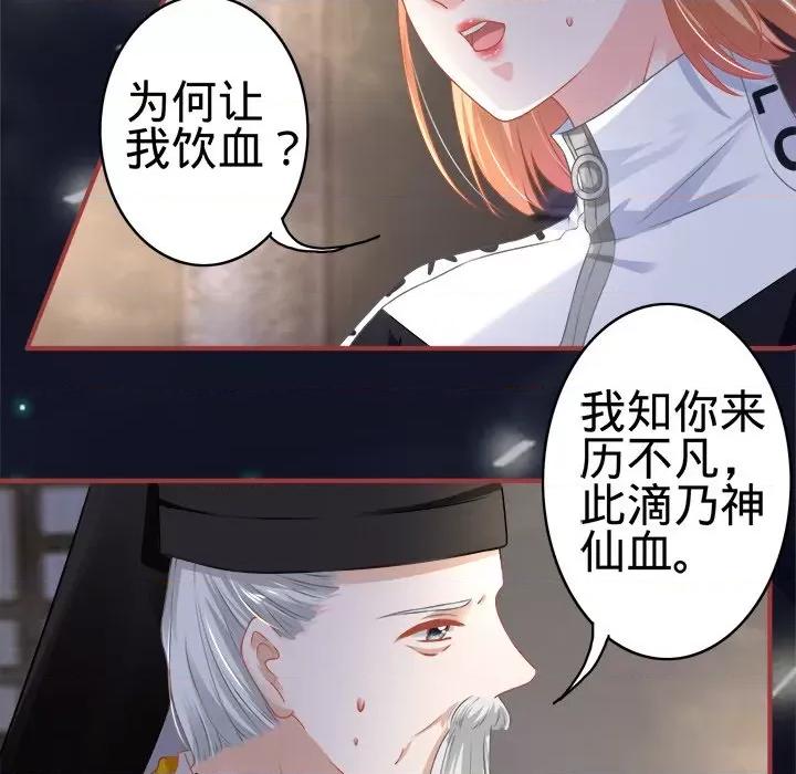 阴阳界的新娘 阴阳界的新娘-第 75 话 第29页