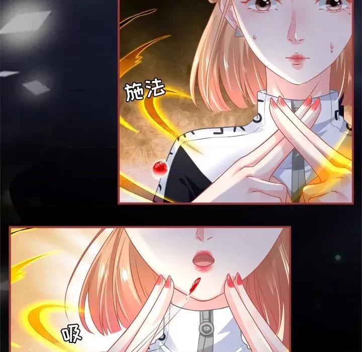 阴阳界的新娘 阴阳界的新娘-第 75 话 第33页