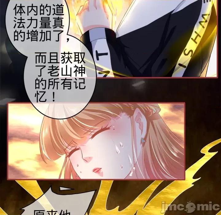 阴阳界的新娘 阴阳界的新娘-第 75 话 第35页