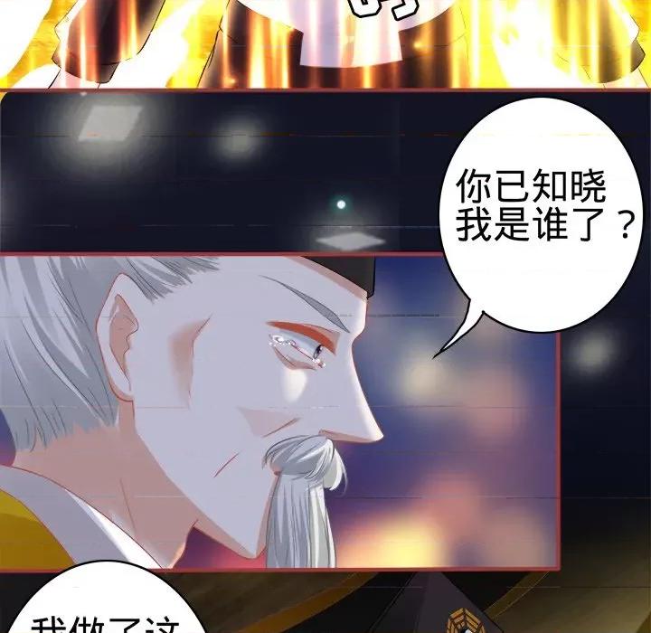 阴阳界的新娘 阴阳界的新娘-第 75 话 第37页