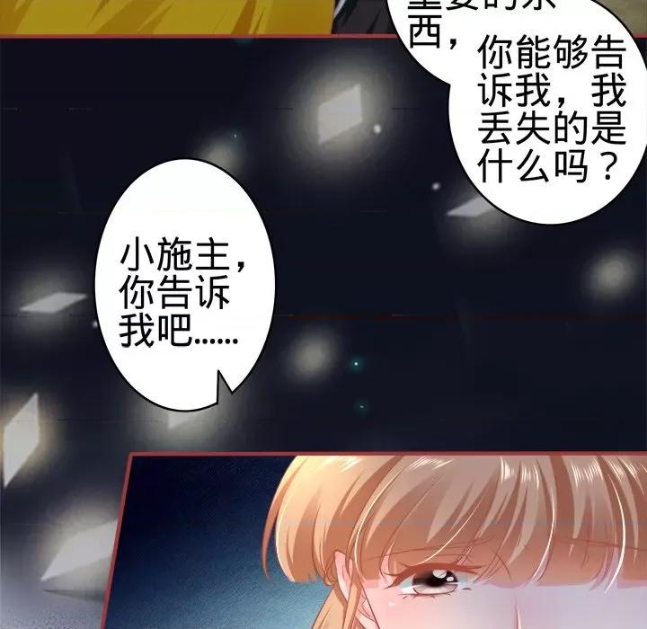 阴阳界的新娘 阴阳界的新娘-第 75 话 第39页