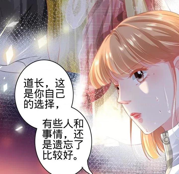 阴阳界的新娘 阴阳界的新娘-第 75 话 第41页