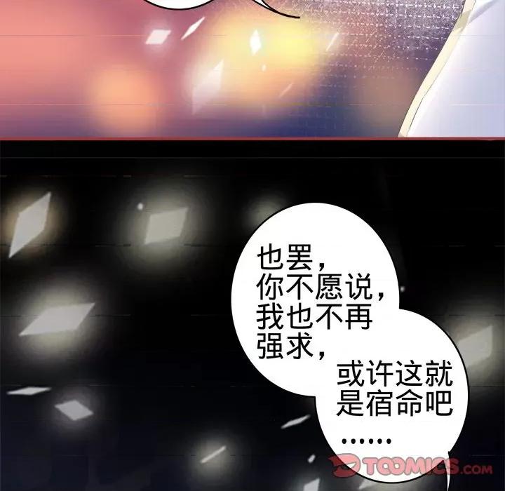 阴阳界的新娘 阴阳界的新娘-第 75 话 第42页