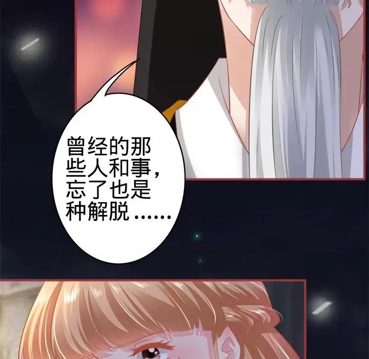 阴阳界的新娘 阴阳界的新娘-第 75 话 第44页