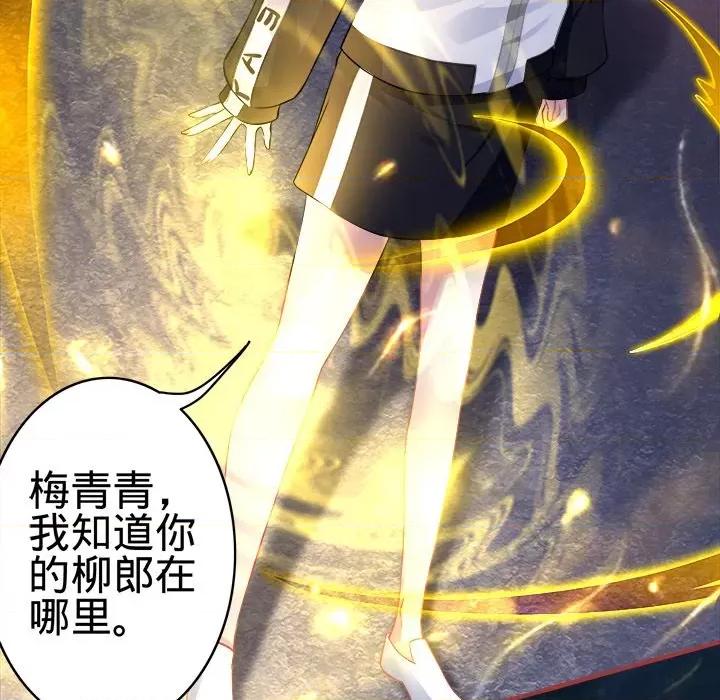 阴阳界的新娘 阴阳界的新娘-第 75 话 第47页