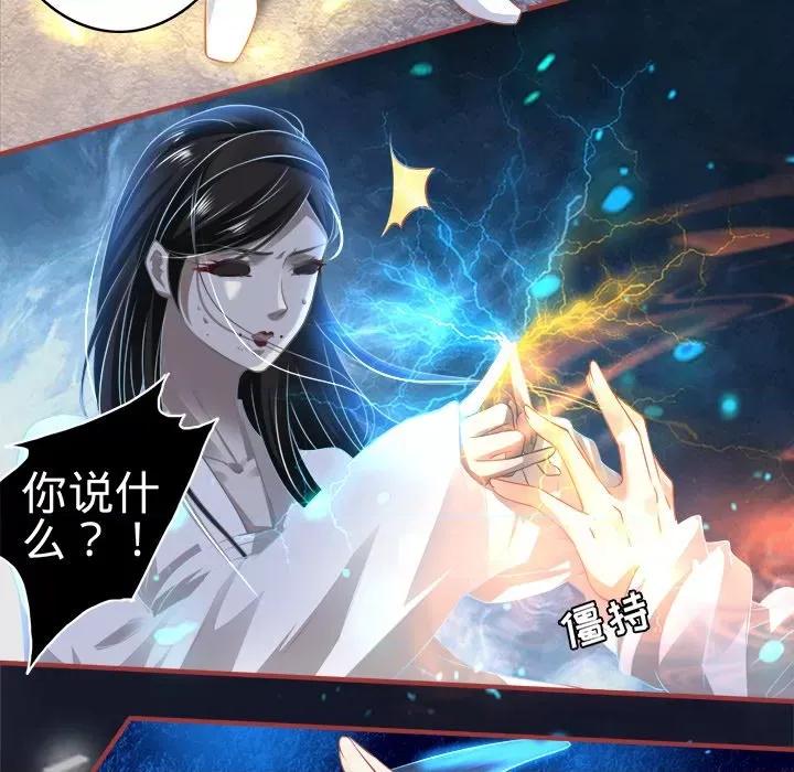 阴阳界的新娘 阴阳界的新娘-第 75 话 第48页