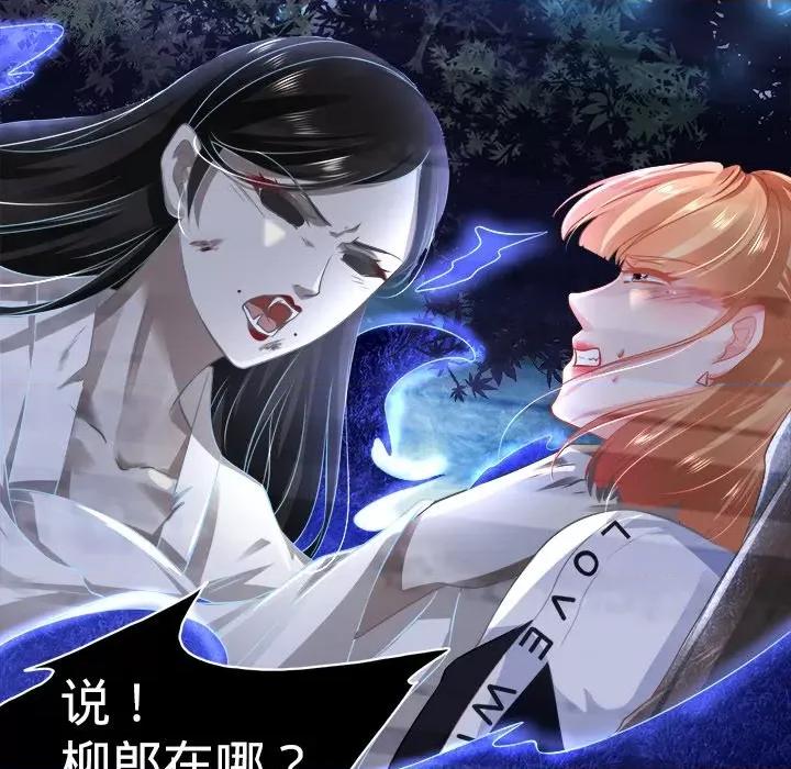 阴阳界的新娘 阴阳界的新娘-第 75 话 第53页