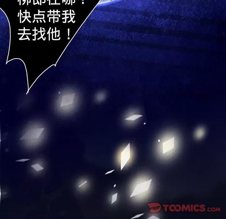 阴阳界的新娘 阴阳界的新娘-第 75 话 第54页