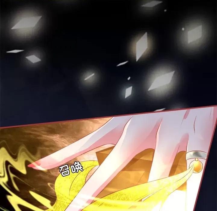 阴阳界的新娘 阴阳界的新娘-第 75 话 第56页