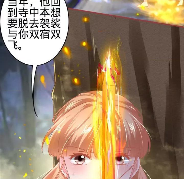 阴阳界的新娘 阴阳界的新娘-第 75 话 第59页