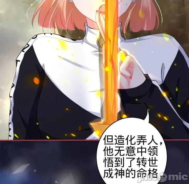 阴阳界的新娘 阴阳界的新娘-第 75 话 第60页