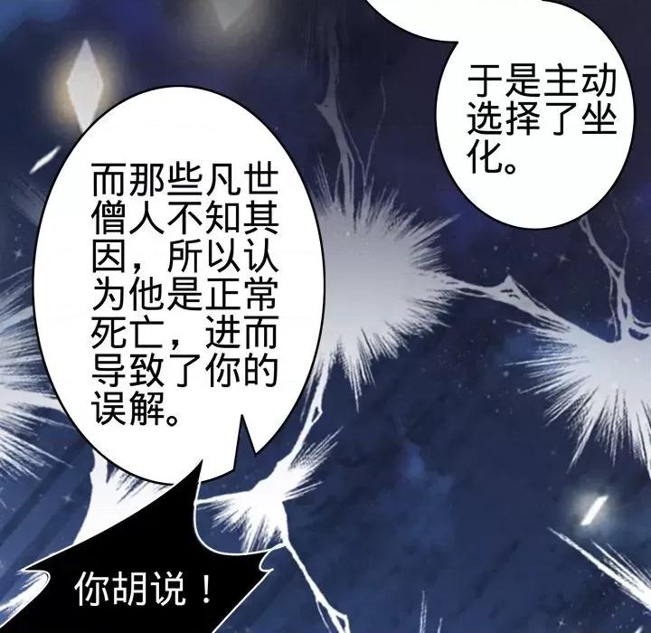 阴阳界的新娘 阴阳界的新娘-第 75 话 第61页