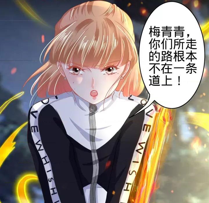 阴阳界的新娘 阴阳界的新娘-第 75 话 第64页