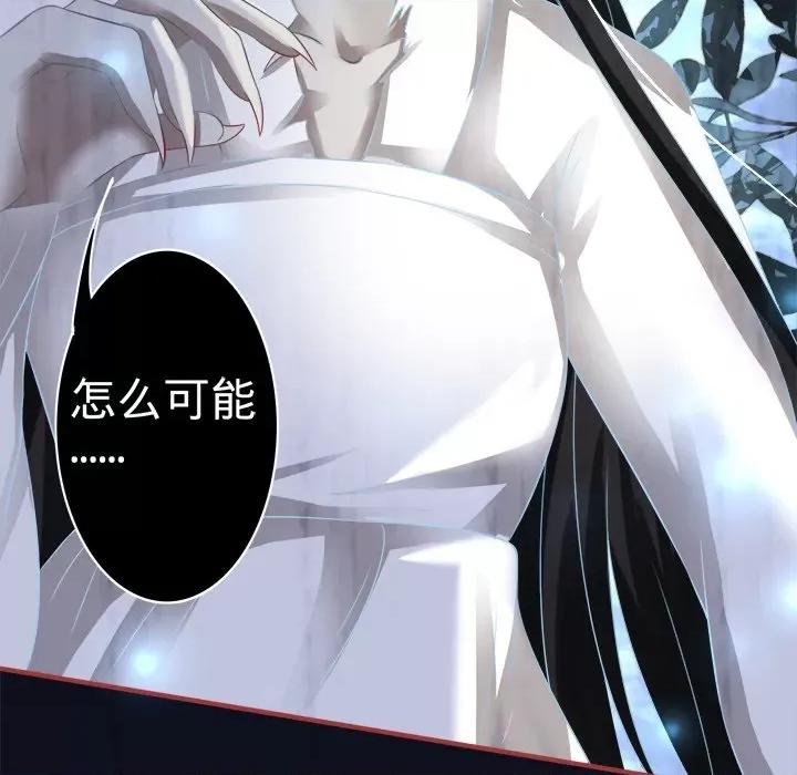 阴阳界的新娘 阴阳界的新娘-第 75 话 第68页